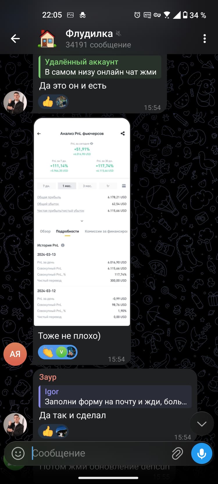 Результат студента 21